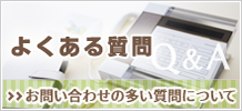 小阪病院看護専門学校・よくある質問